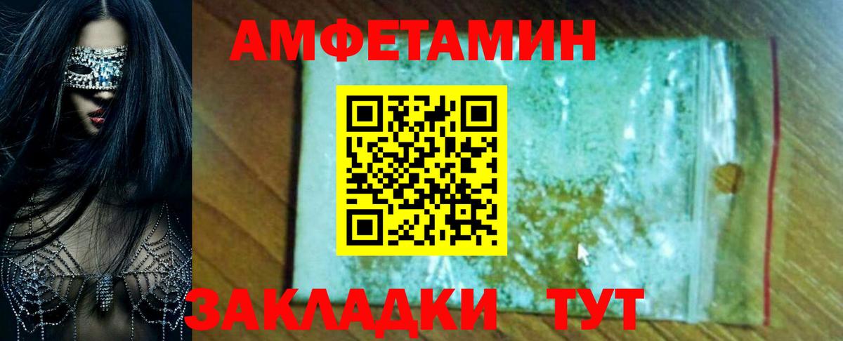 Курчалой  Amphetamine Premium  Вход с VPN 