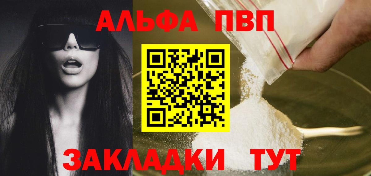 Alpha PVP  Alfa_PVP СК КРИС  закладка  Вход с VPN  Курчалой  A-PVP VHQ 