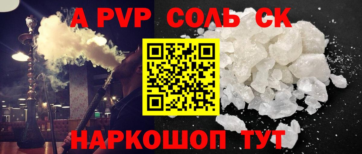 A PVP СК КРИС Курчалой
