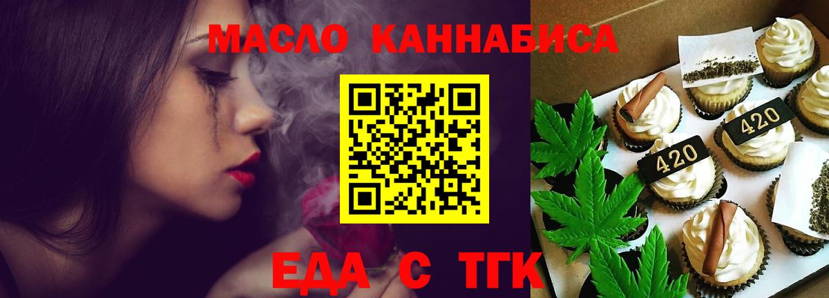 Курчалой  Еда ТГК марихуана  Вход с VPN 