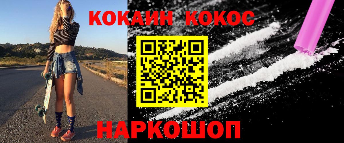 Курчалой  COCAIN FishScale  Cocaine  Вход с VPN  Cocaine FishScale 