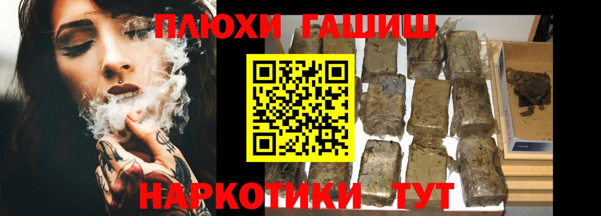 ГАШИШ hashish Курчалой