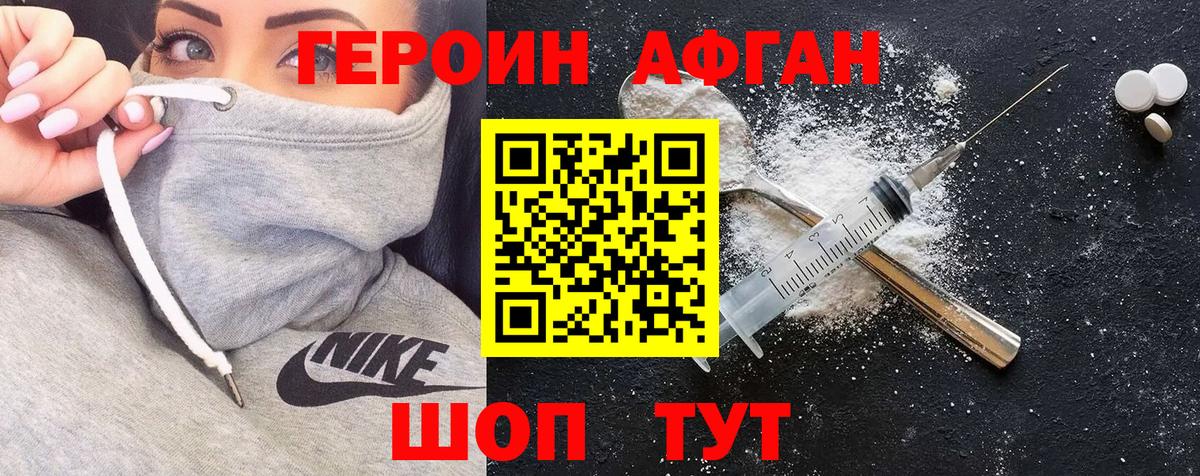 Героин гречка Курчалой
