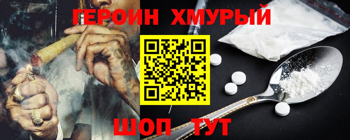Курчалой  Героин  Вход с VPN  Героин белый 