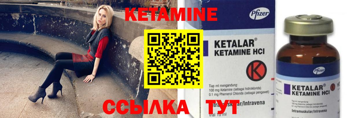 Курчалой  КЕТАМИН VHQ  Кетамин VHQ  Вход с VPN 