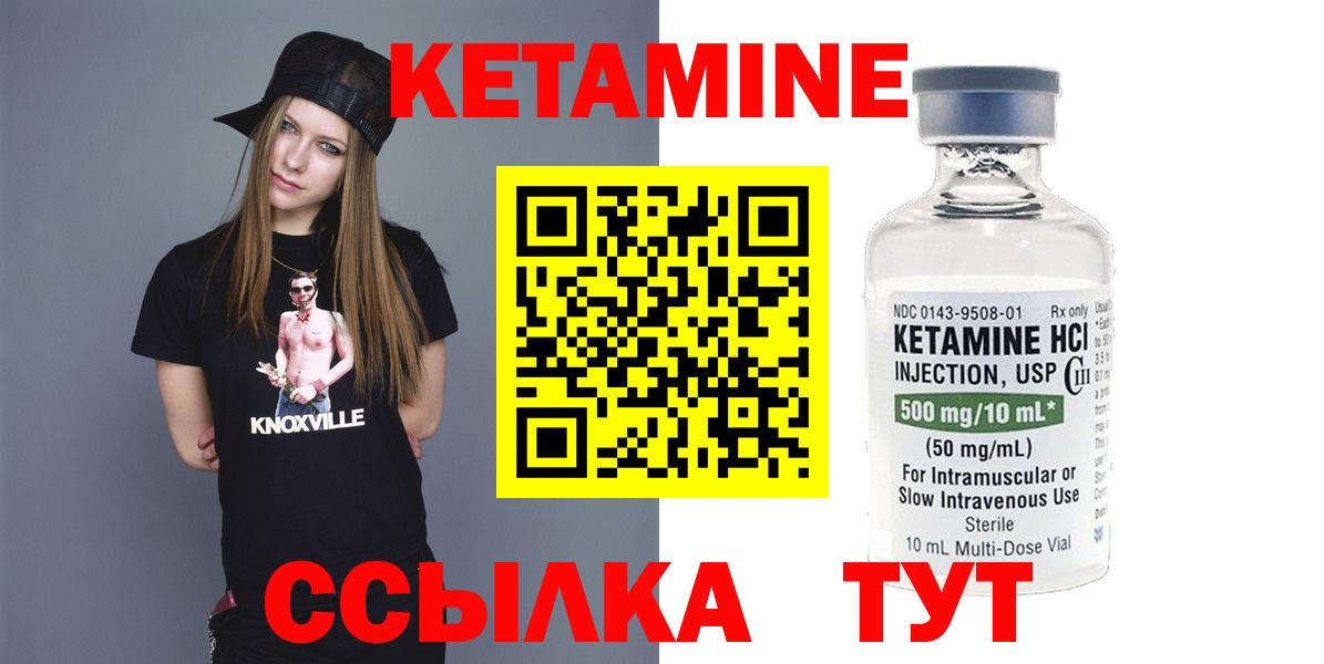 Кетамин VHQ Курчалой