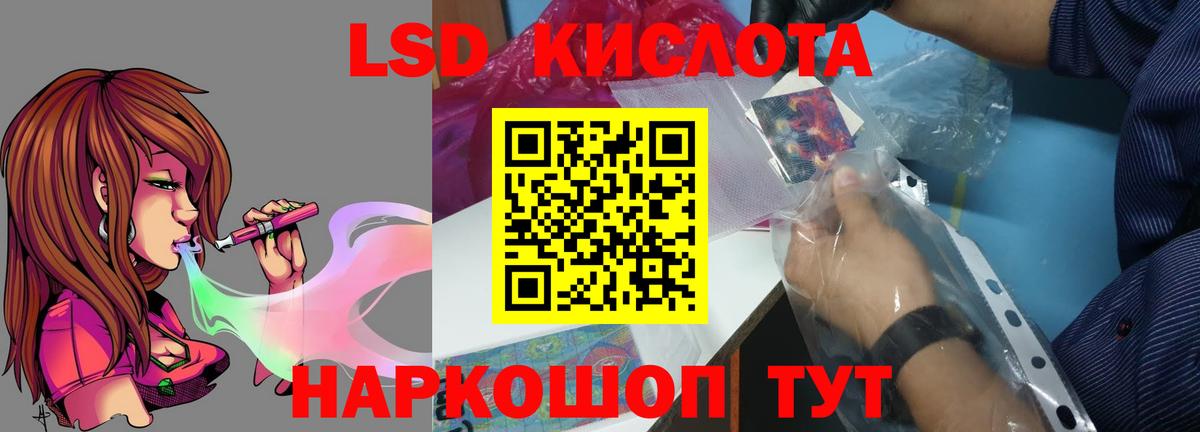 ЛСД экстази кислота Курчалой