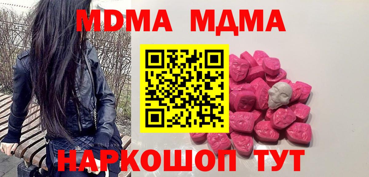 МДМА VHQ  MDMA Molly  Курчалой  Вход с VPN 