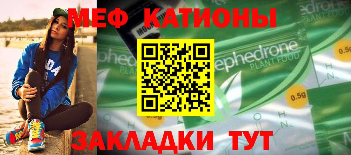 МЯУ-МЯУ  Меф кристаллы  купить наркотики цена  Меф мука  Курчалой  Вход с VPN 