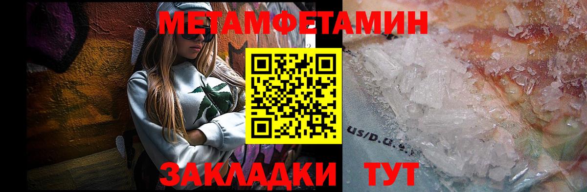 МЕТАМФЕТАМИН Methamphetamine Курчалой