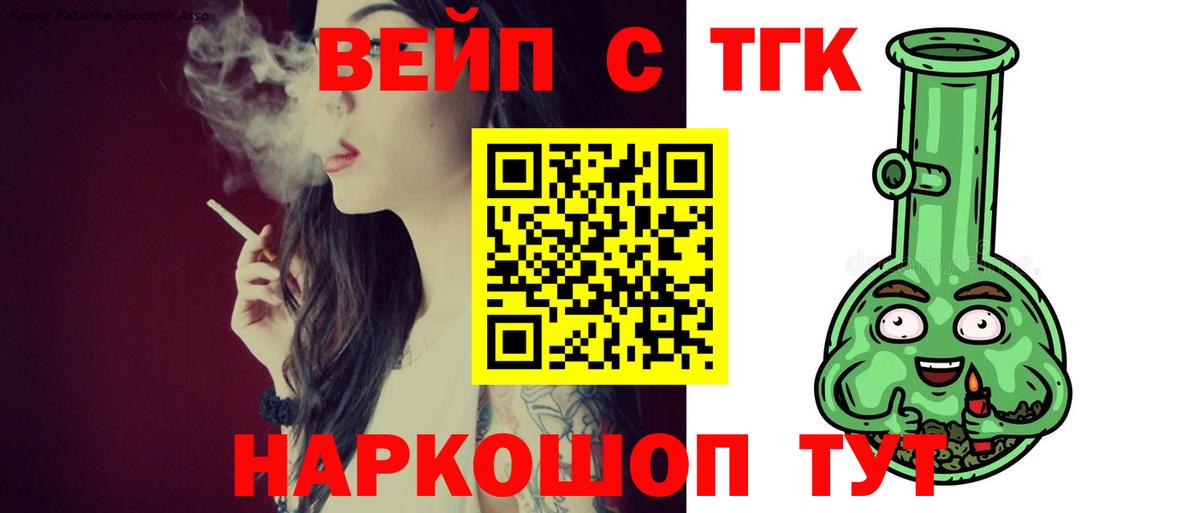 Курчалой  Дистиллят ТГК концентрат  Вход с VPN  ТГК THC oil 